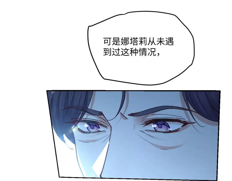 15 复仇的序章 第47页