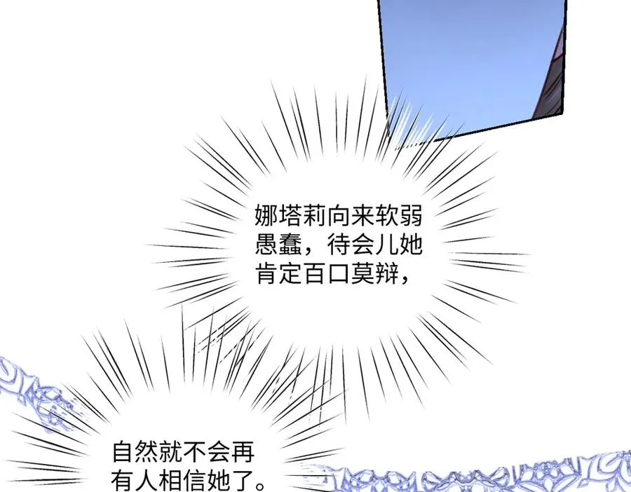 15 复仇的序章 第51页