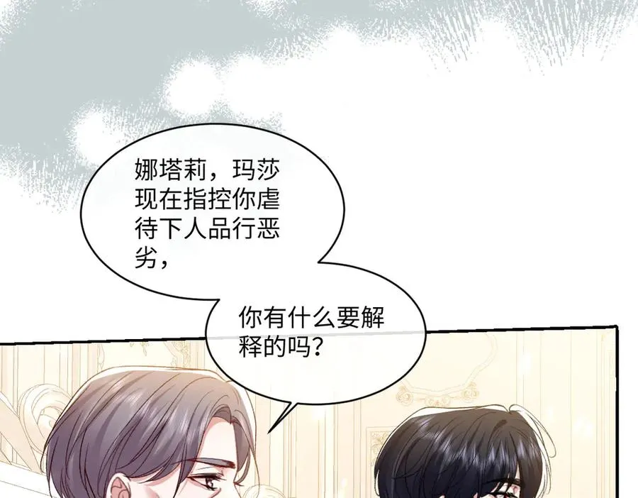 15 复仇的序章 第54页