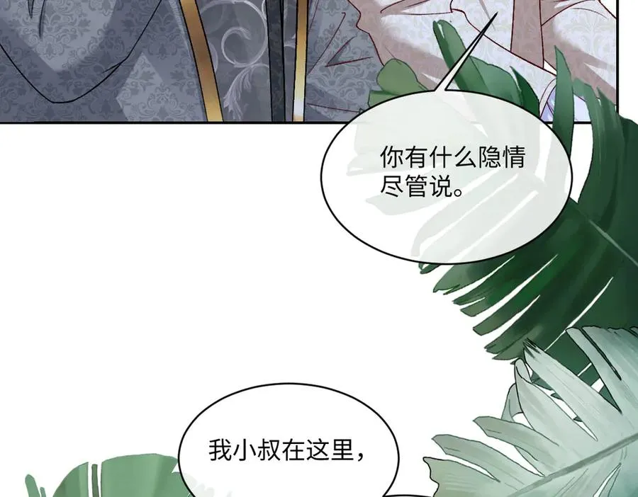 15 复仇的序章 第56页