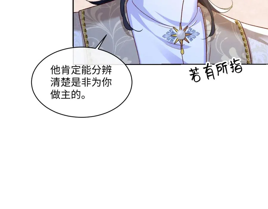 15 复仇的序章 第58页