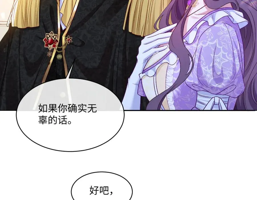 15 复仇的序章 第60页