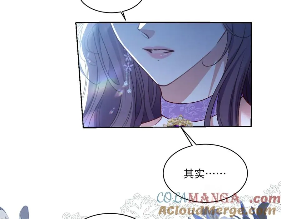 15 复仇的序章 第61页
