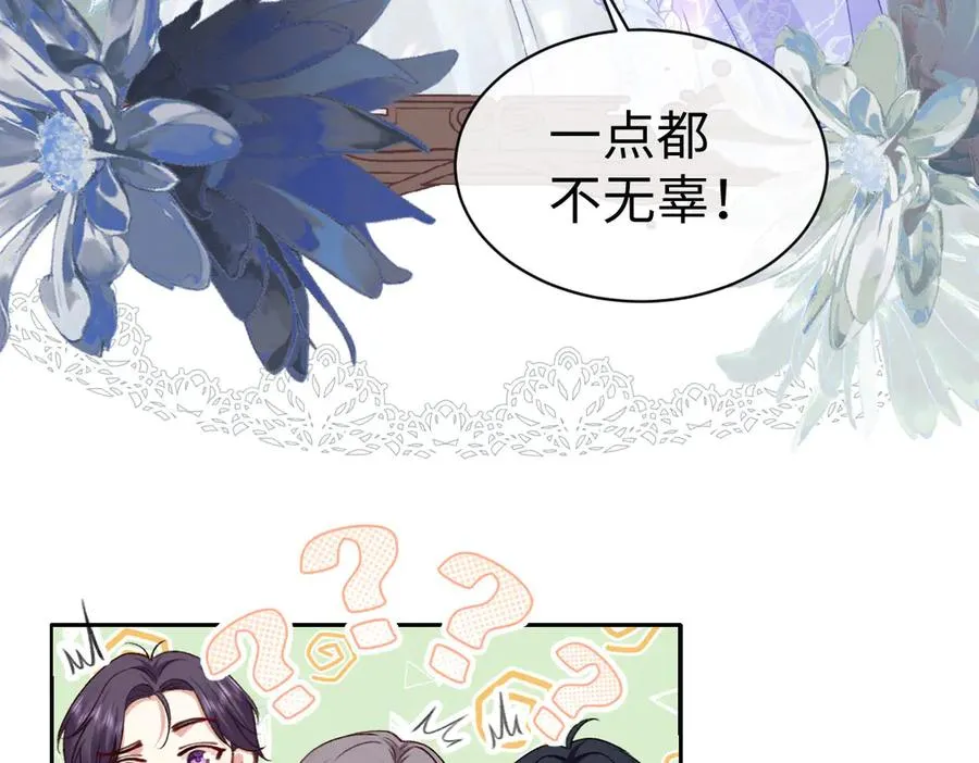 15 复仇的序章 第64页
