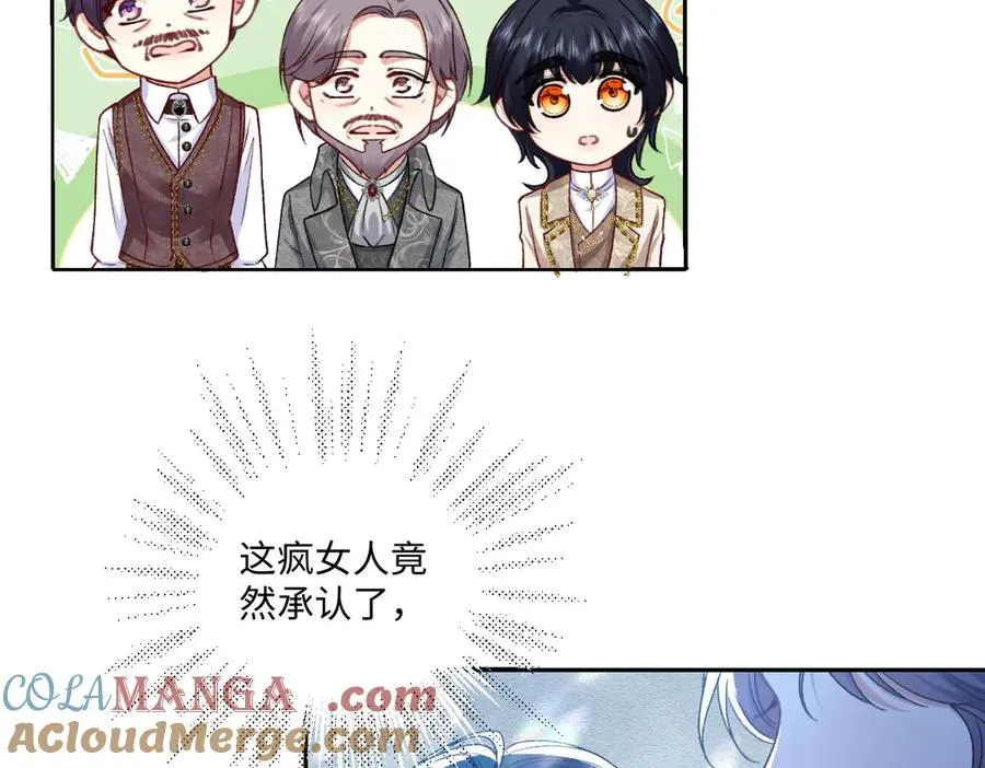 15 复仇的序章 第65页