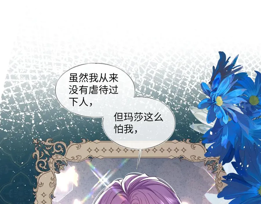 15 复仇的序章 第68页