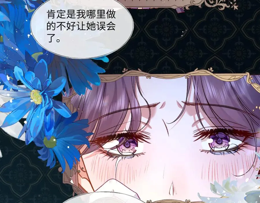 15 复仇的序章 第70页