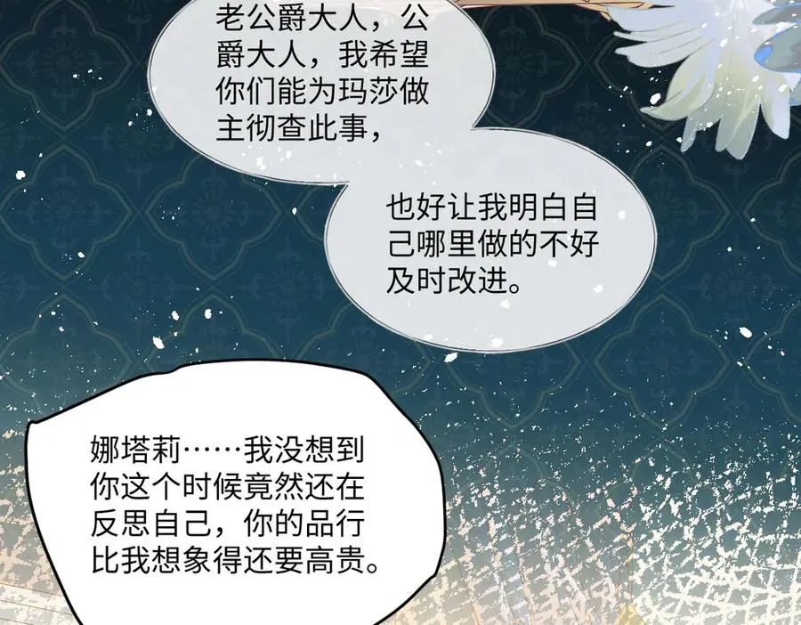 15 复仇的序章 第71页