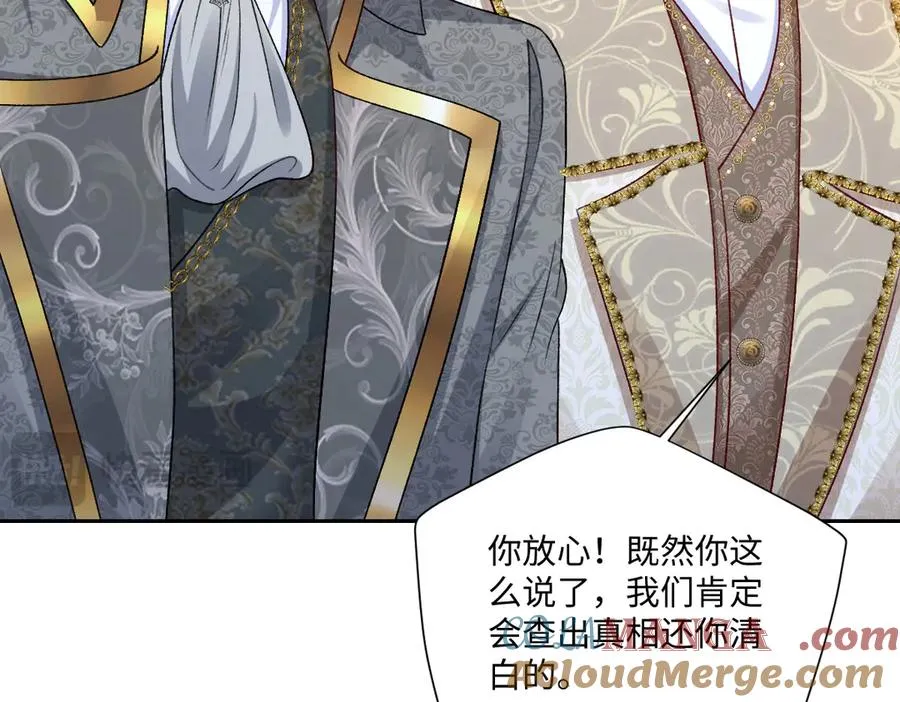 15 复仇的序章 第73页