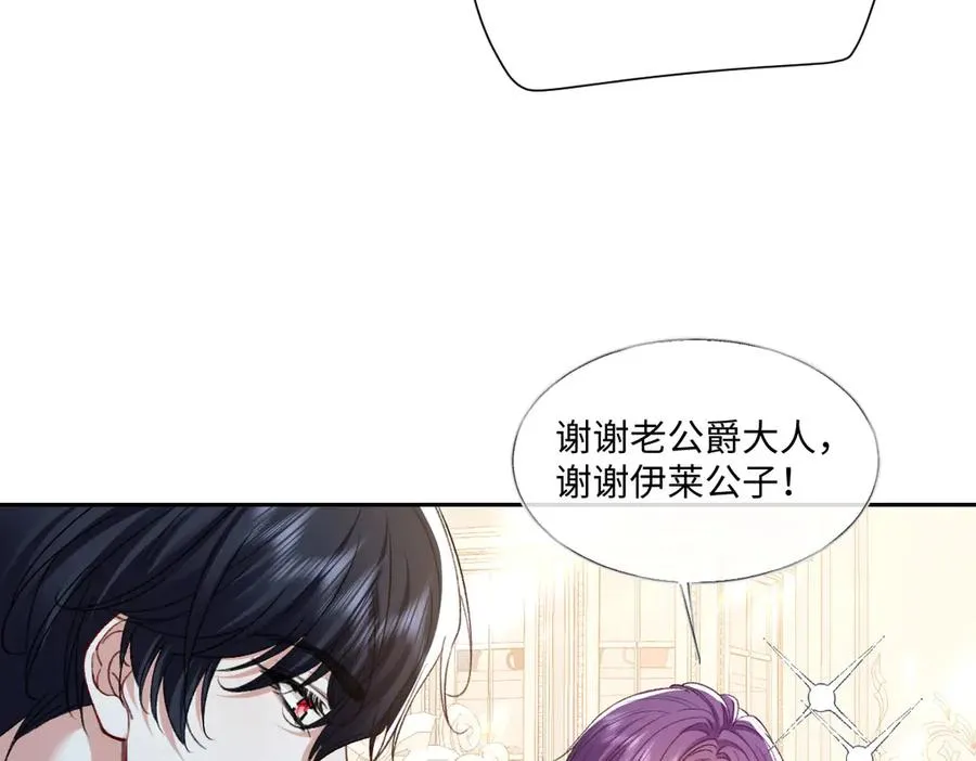 15 复仇的序章 第74页