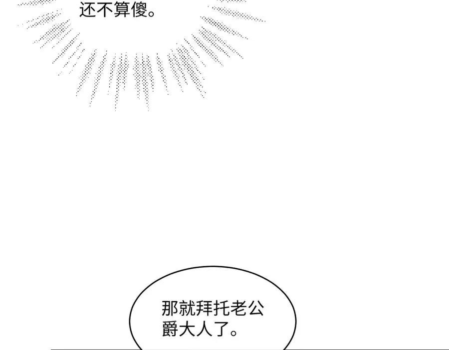 15 复仇的序章 第76页