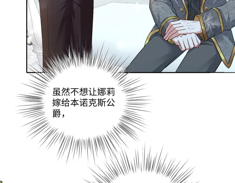 15 复仇的序章 第78页