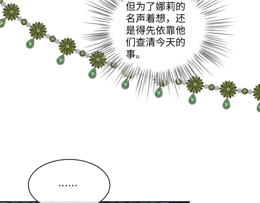 15 复仇的序章 第79页