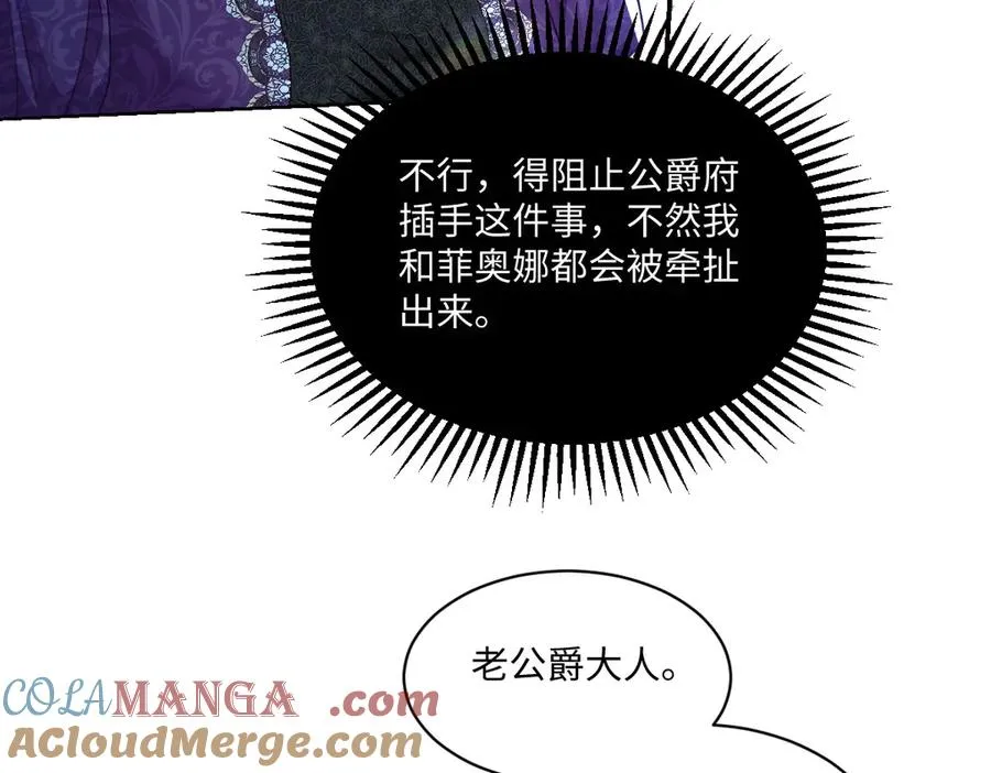 15 复仇的序章 第81页
