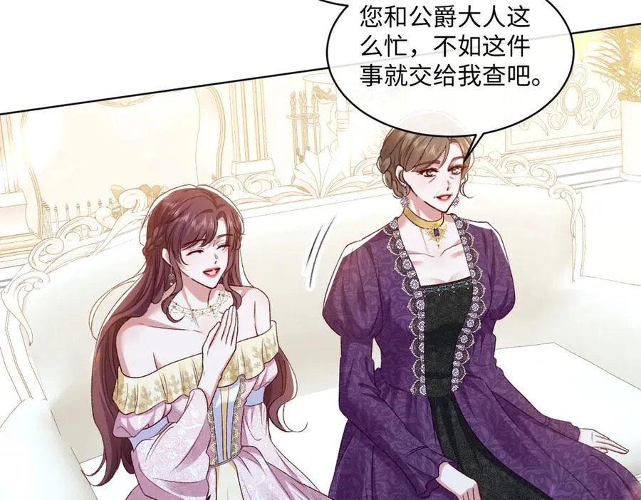15 复仇的序章 第82页