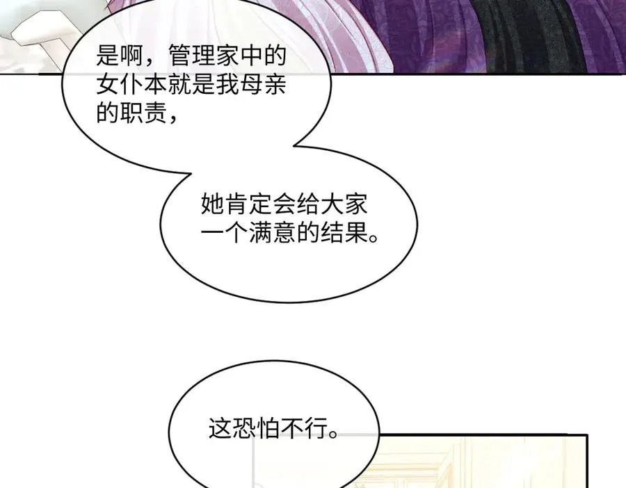 15 复仇的序章 第84页