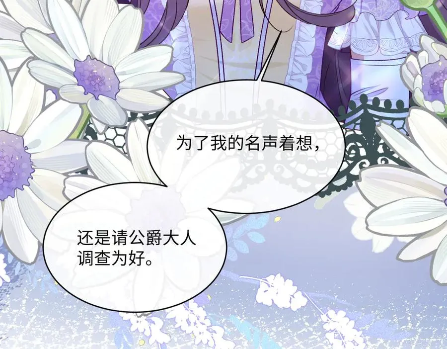 15 复仇的序章 第88页