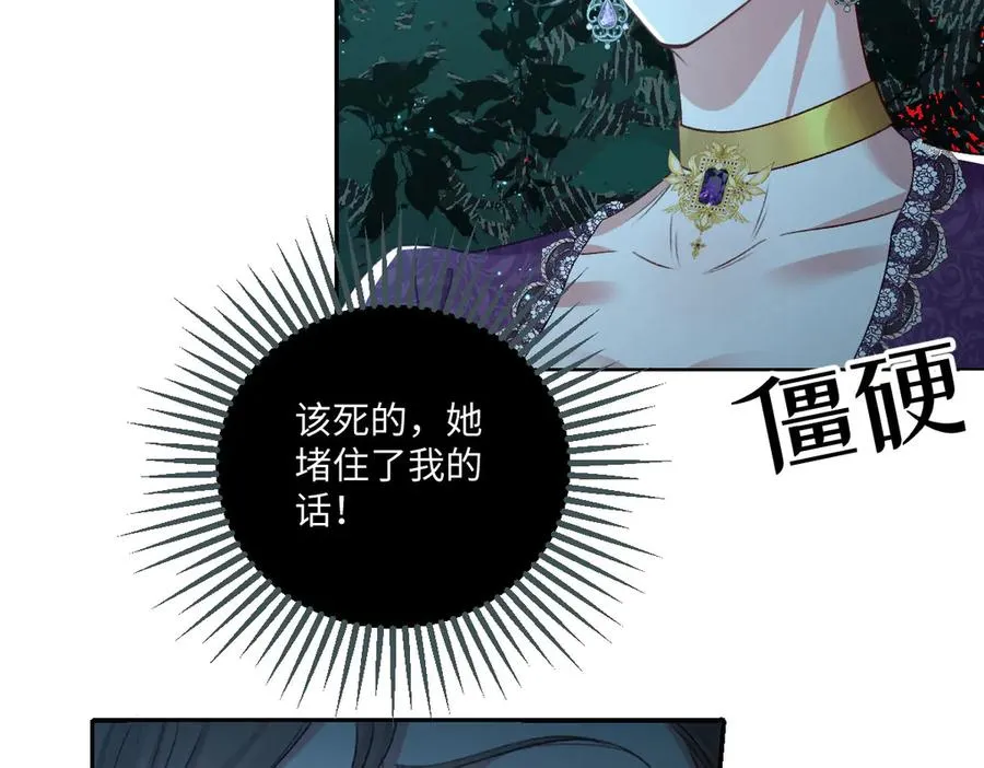 15 复仇的序章 第90页