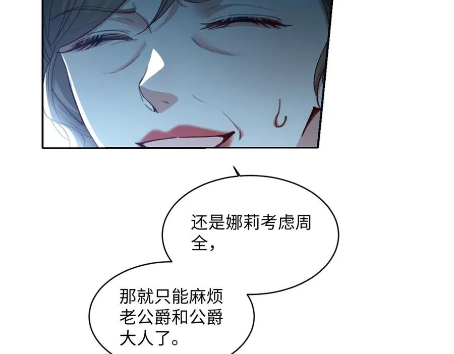 15 复仇的序章 第91页