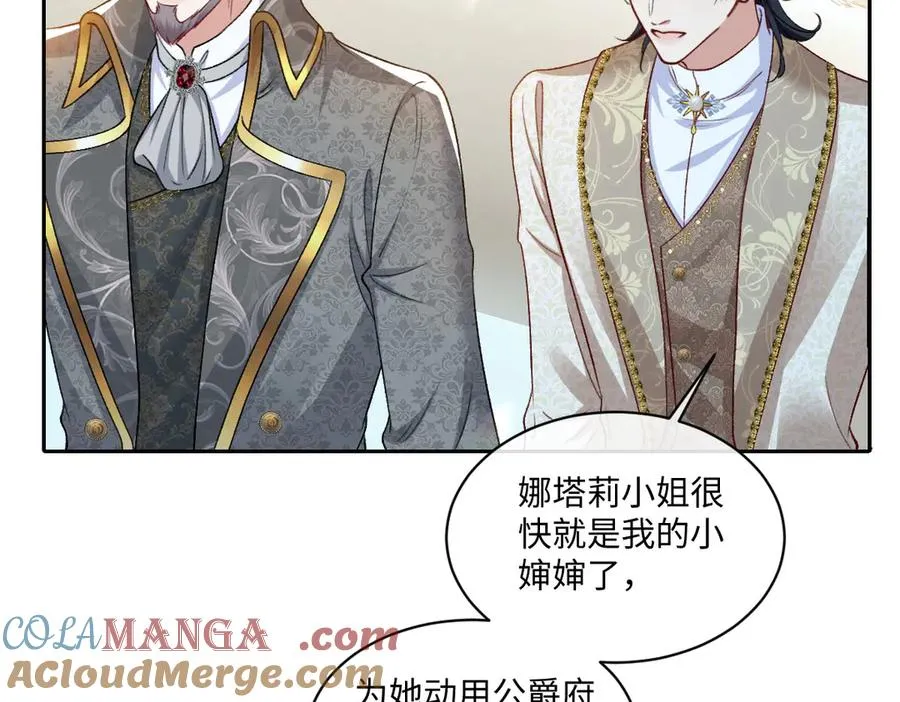 15 复仇的序章 第93页