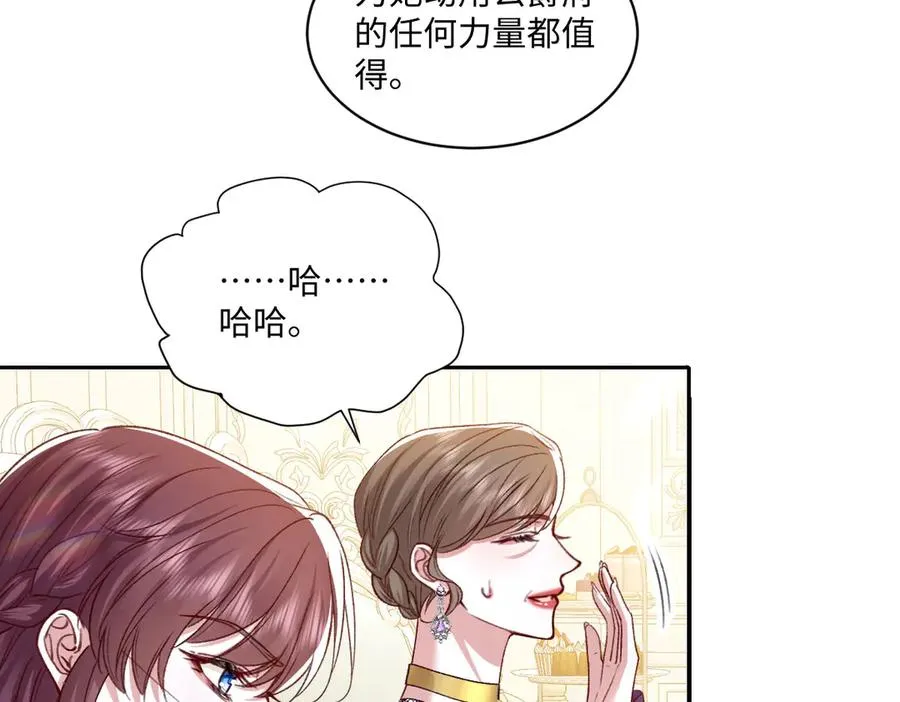 15 复仇的序章 第94页