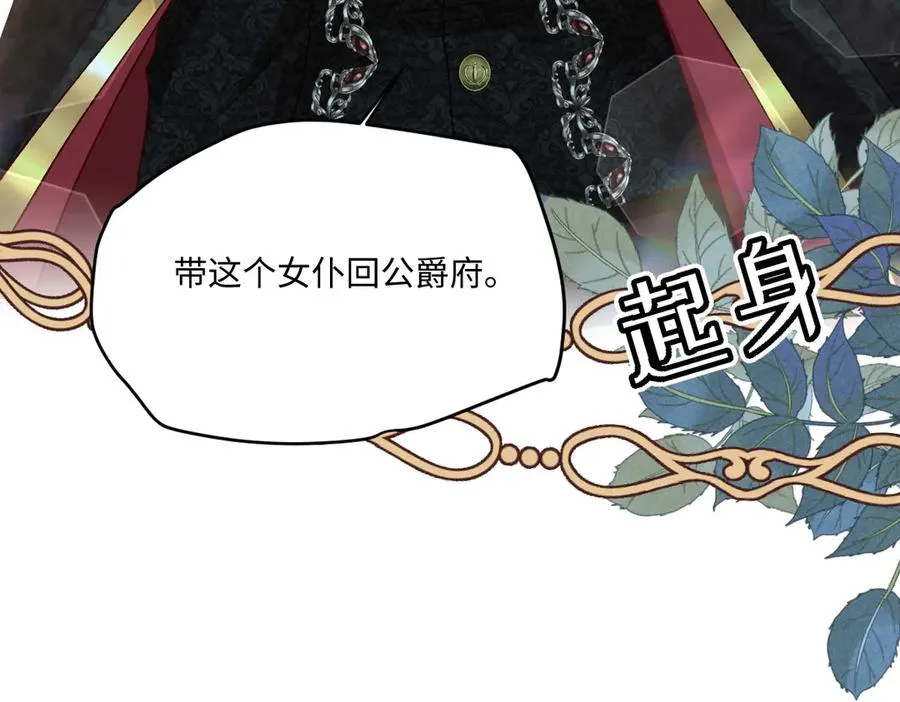15 复仇的序章 第98页
