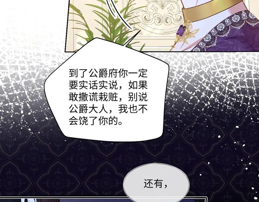 15 复仇的序章 第103页