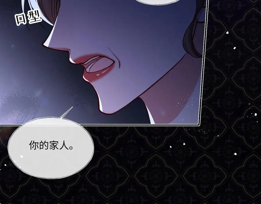 15 复仇的序章 第104页