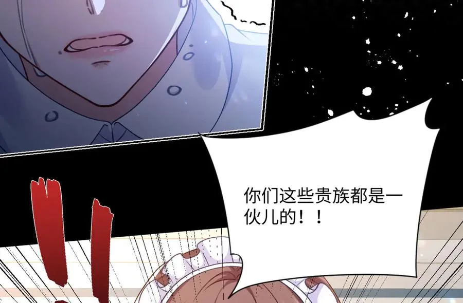 15 复仇的序章 第107页
