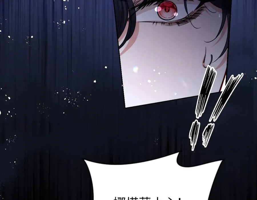 15 复仇的序章 第111页