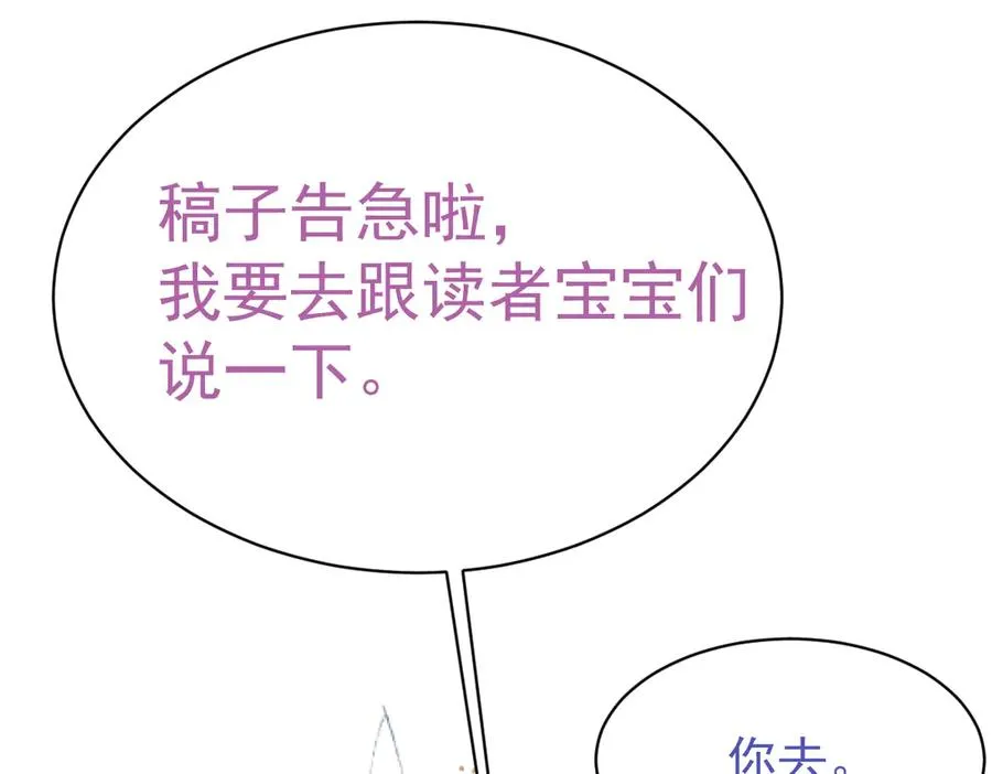 15 复仇的序章 第116页
