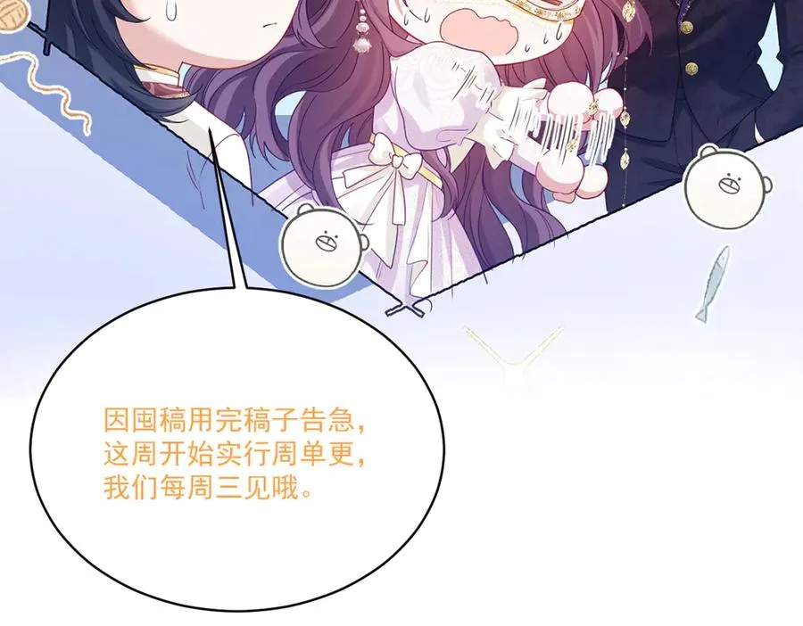 15 复仇的序章 第118页