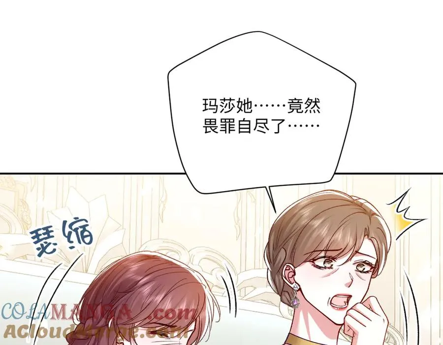 16 亲密的事 第21页