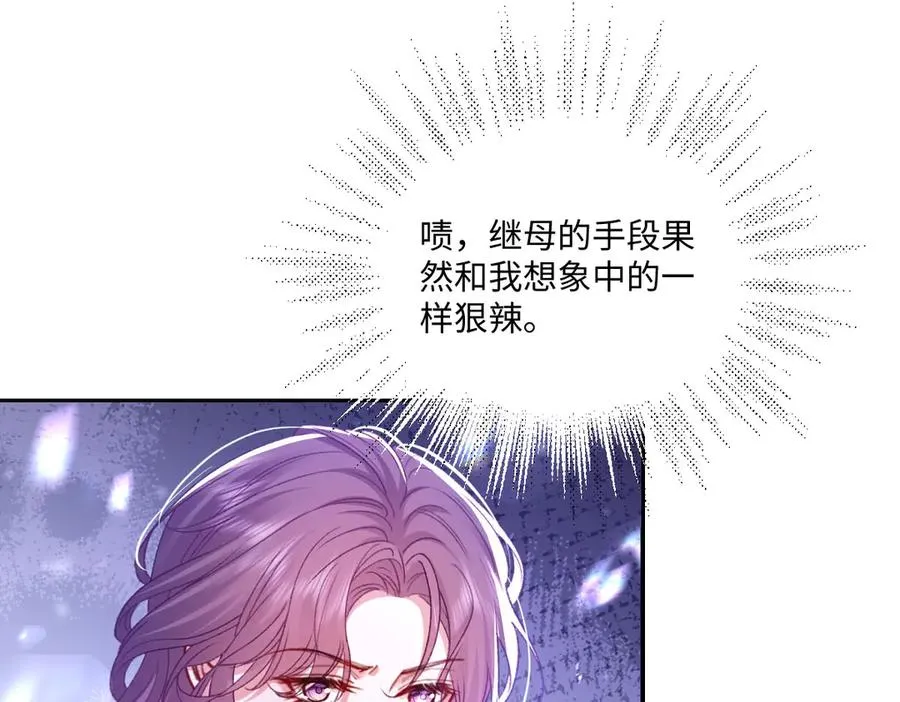 16 亲密的事 第26页