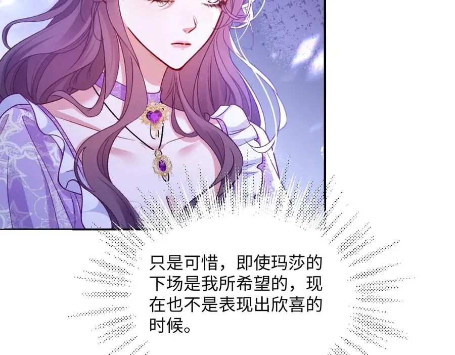 16 亲密的事 第27页