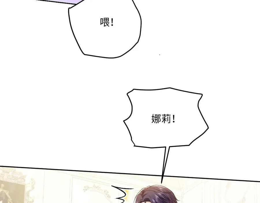 16 亲密的事 第34页