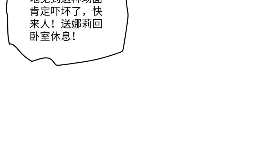 16 亲密的事 第36页