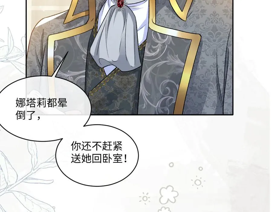 16 亲密的事 第38页