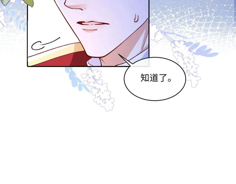 16 亲密的事 第42页