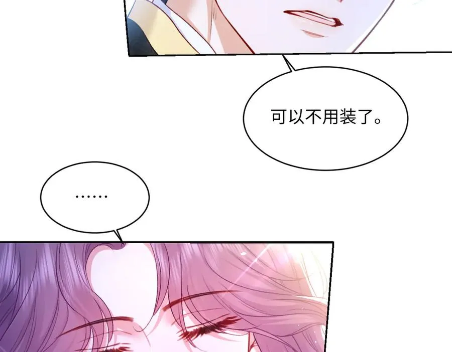 16 亲密的事 第56页