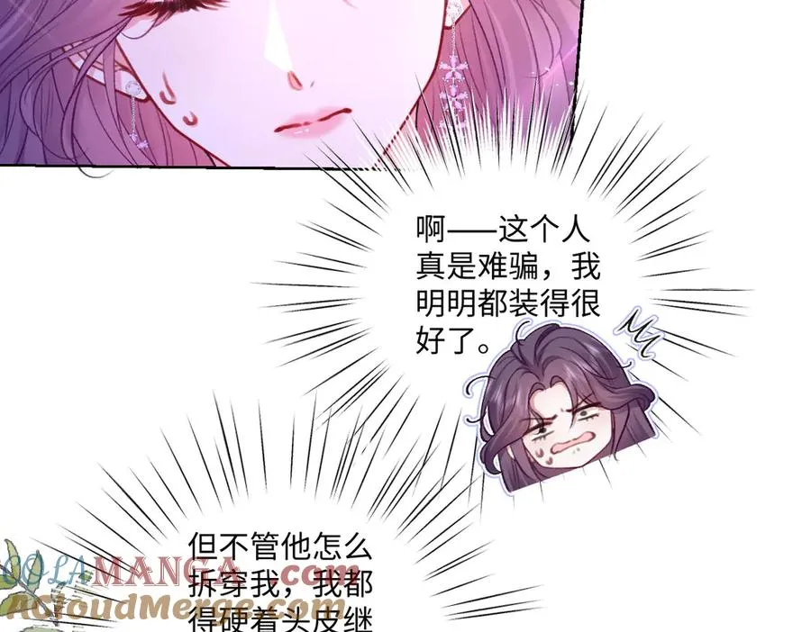 16 亲密的事 第57页