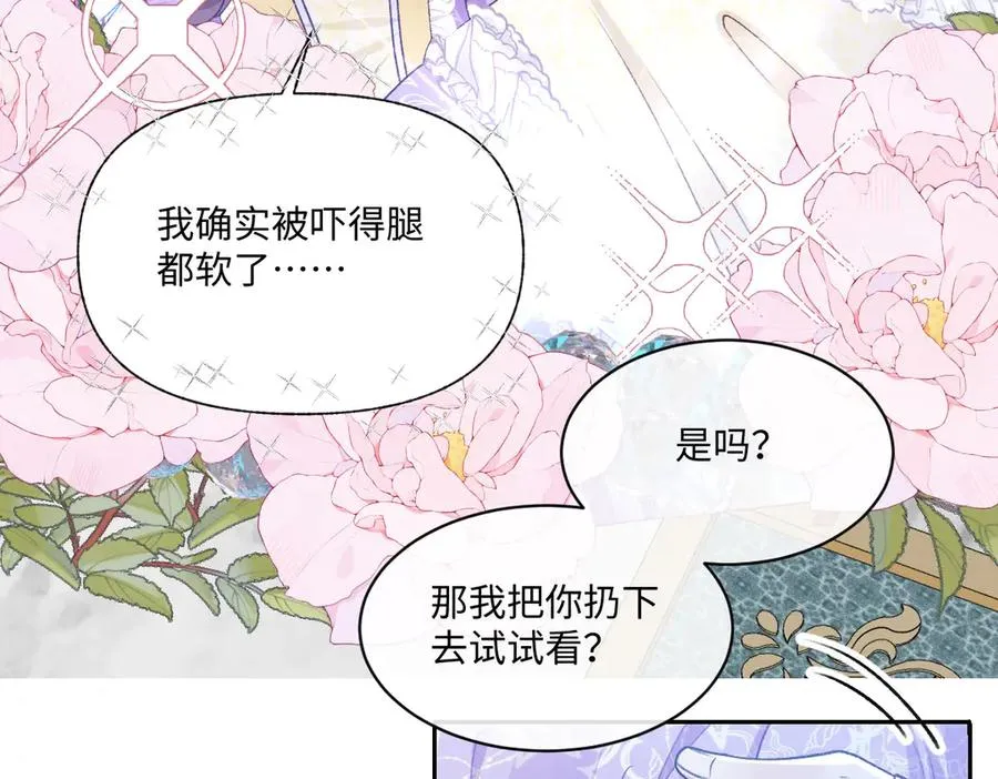 16 亲密的事 第60页