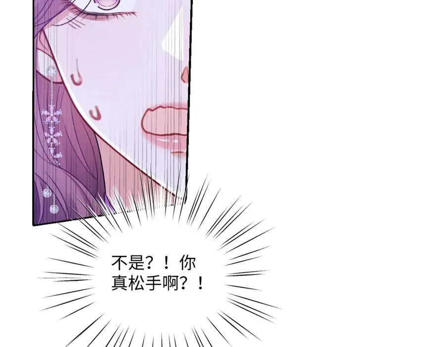 16 亲密的事 第62页