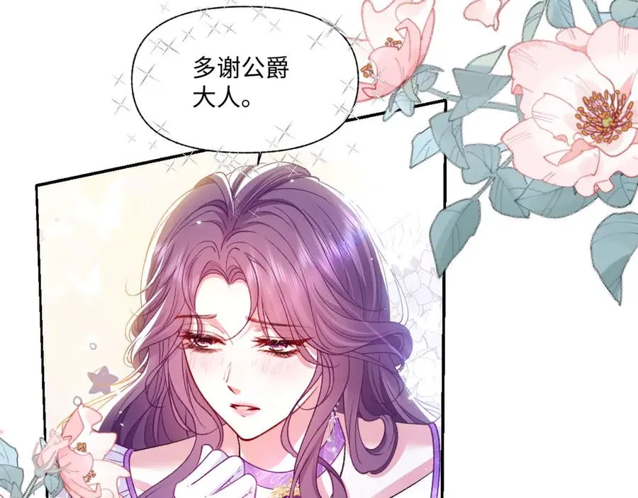 16 亲密的事 第67页
