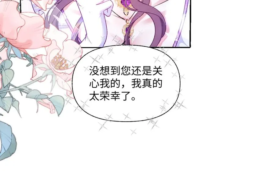16 亲密的事 第68页