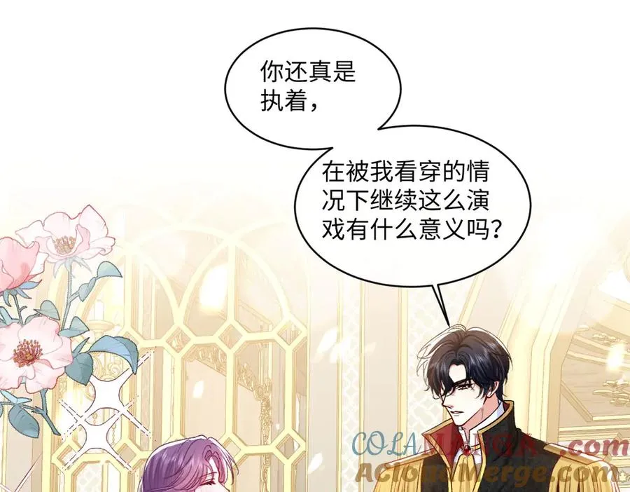 16 亲密的事 第69页