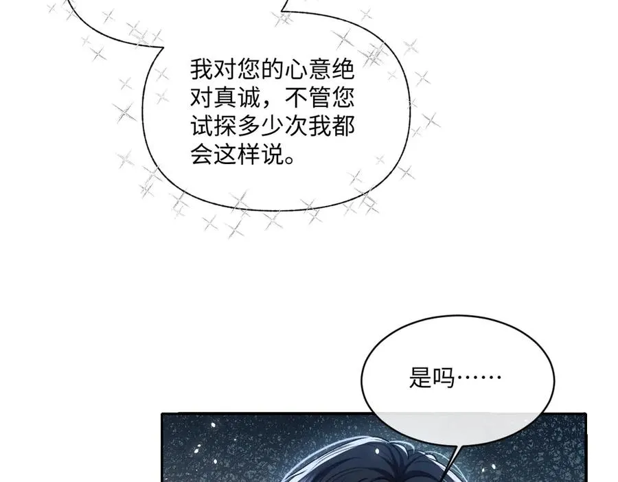 16 亲密的事 第71页