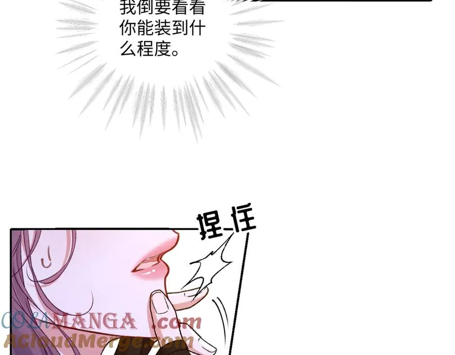16 亲密的事 第73页