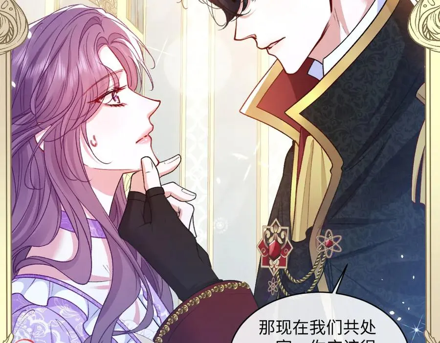 16 亲密的事 第75页