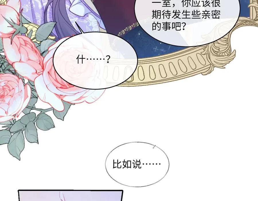 16 亲密的事 第76页